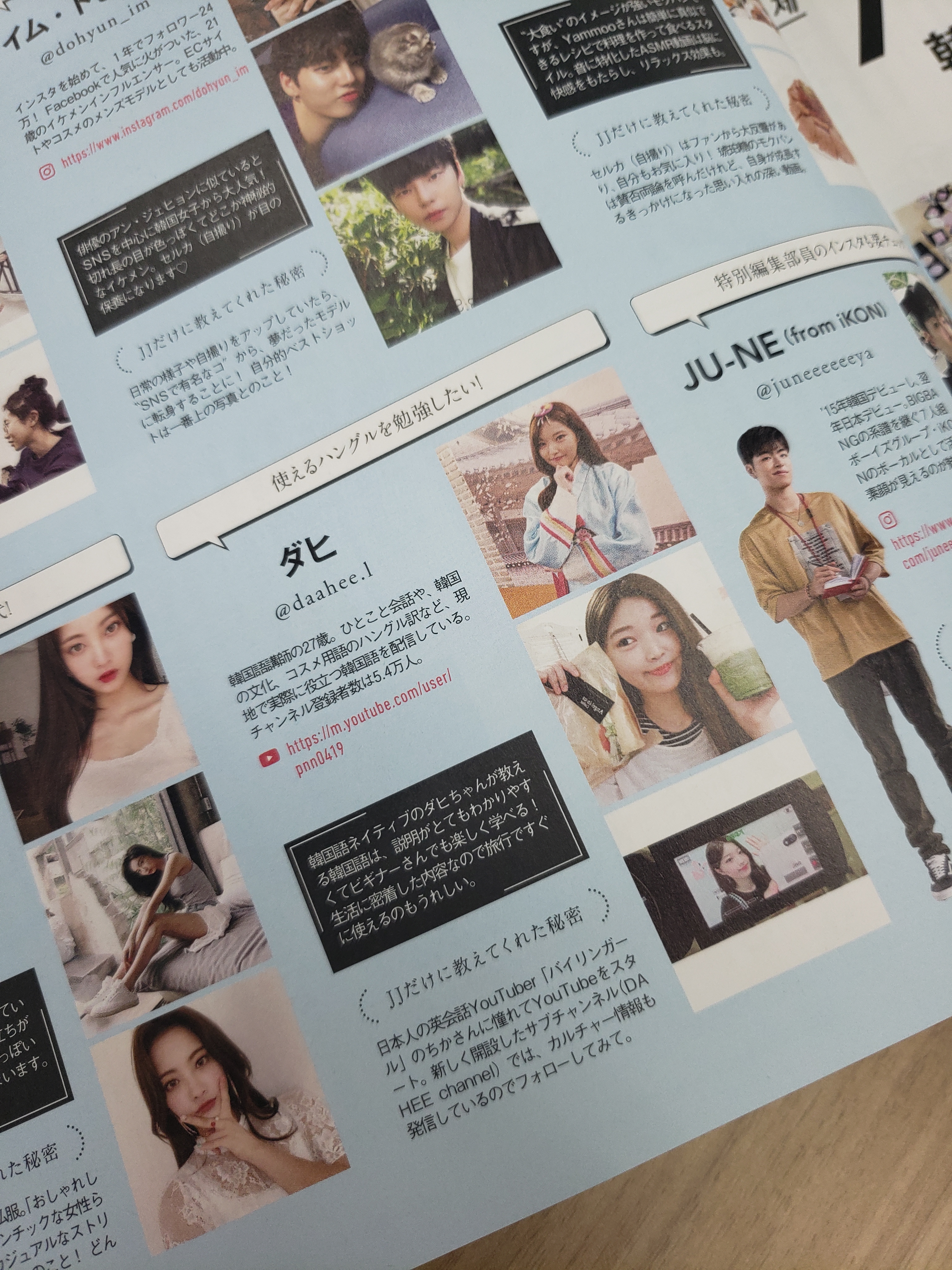 ファッション誌 Jj 9月号にて 韓国語のdahee講師のyoutubeチャンネルが紹介されました