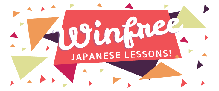 
            Win Free Japanese Lessons!            