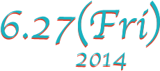 2014年6月27日（予定）